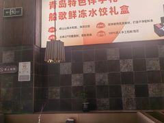 -船歌·鱼水饺青岛菜(正阳路店)