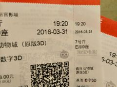 -百丽宫影城(CGS激光苏宁广场店)