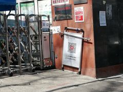 -北京中医药大学附属护国寺中医医院(住院院区)