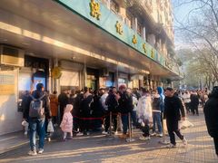 -牛街洪记小吃店(牛街店)