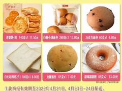 -静安面包房(万航渡路店)