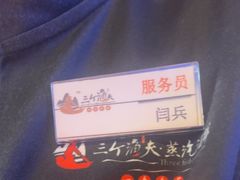 -三个渔夫·蒸汽海鲜(小白楼店)
