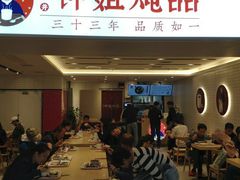 门面-钟姐炖品(印象城百盛店)