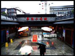 -秦淮小吃城(夫子庙店)