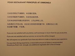 -新荣记(西溪湿地店)