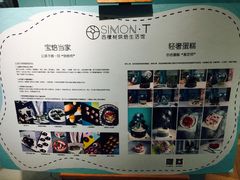 -西檬树SIMON·T轻奢蛋糕(大东方Max店)