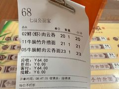 -七叔公面家(拱北口岸店)