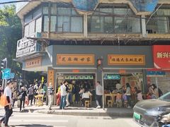 -芝麻糊世家(西华店)