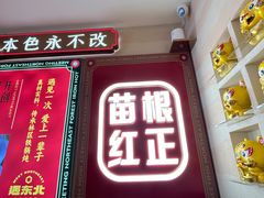 -遇东北林区铁锅炖(南开店)