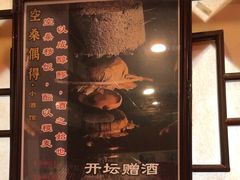 -孔乙己酒家(虹桥路店)