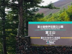 -富士山吉田線五合目