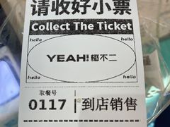 -椰不二(江北大洋百货店)