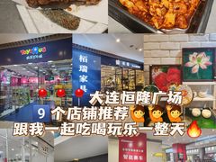 -艺彩阳光手工坊(大连恒隆广场店)