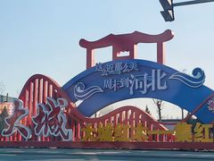 -第一家驴肉(红木城店)