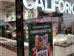 门面-CALIFORKS加州叉子轻食(朝阳门店)