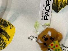 -PAOPAO Bakery&Café(港汇店)