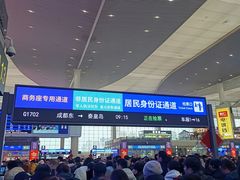 -成都东站
