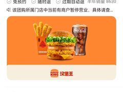 -汉堡王(上海118广场店)
