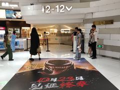 -万象影城(杭州万象城IMAX激光店)