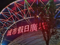 -塔湾兴顺国际观光夜市