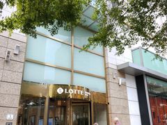 -乐天免税店(明洞店)