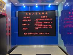 -北京八中游泳馆