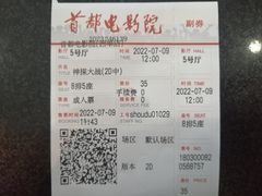 -首都电影院(西单店 LED巨幕)