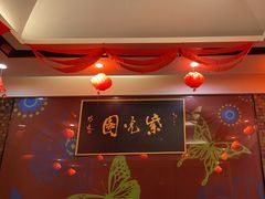 -紫光园(燕郊总店)