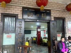 -林中乐辣子鸡(歌乐山总店)