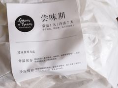 -面包谷Grains n' Beans(九号公馆店)