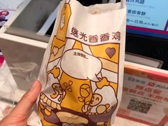 -1973继光香香鸡(大东方百货店)