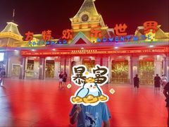 -沈阳方特欢乐世界