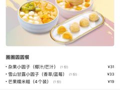 -满记甜品(万象城店)