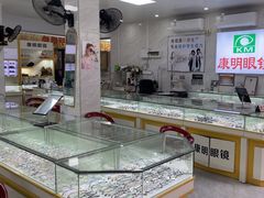 -康明眼镜(平海店)