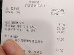 -德克士(东城店)