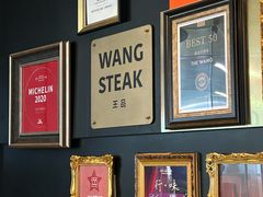 -THE WANG王品(上海中心云端店)