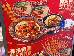 -西部马华清真兰州牛肉面·烧烤夜市(关东店)
