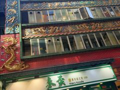 -麦奀云吞面世家(中环店)