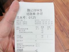 -魏记烧味饭
