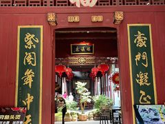 -董府·古宅餐厅