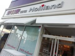 门面-好利来(乐堤港店)