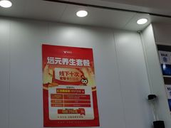 -郑远元专业修脚房(田贝二路店)