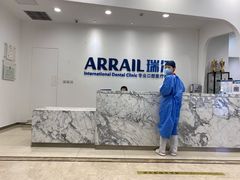 -瑞尔齿科(颐堤港诊所)