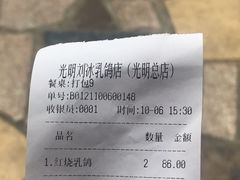 -光明刘冰乳鸽店(光明法政北路店)
