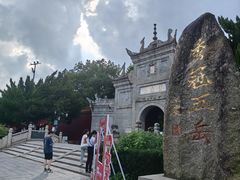 -南岳大庙
