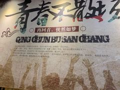 -老同学(山阴路店)