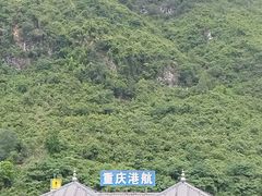 -乌江画廊(彭水苗族土家族自治县)