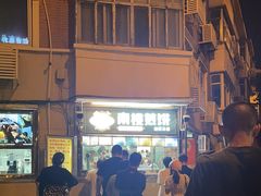 -南楼煎饼(南楼总店)