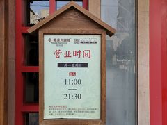 门面-南京大牌档(龙江新城市广场店)