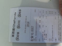 -茶百道(乐山时代青江店)